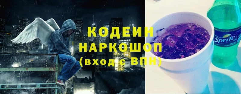 Кодеиновый сироп Lean Purple Drank  Богданович 