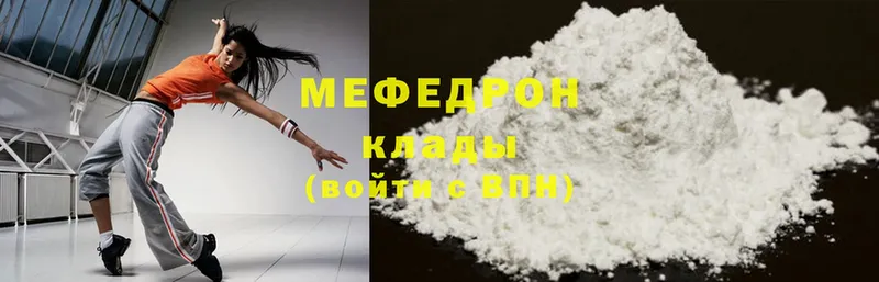 МЯУ-МЯУ mephedrone  даркнет клад  Богданович 