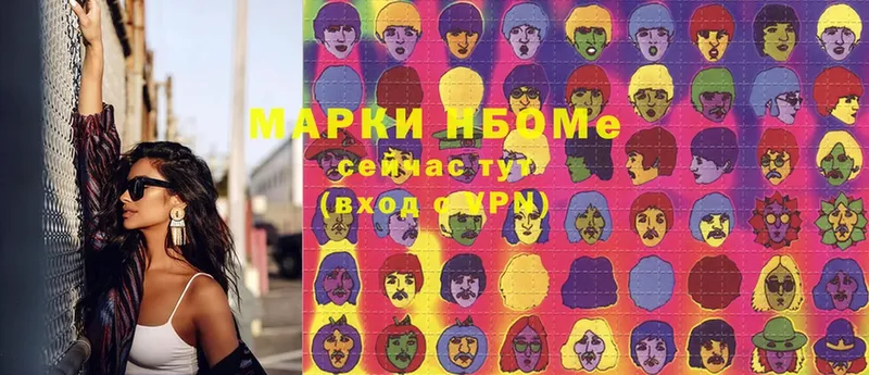 Марки 25I-NBOMe 1,8мг  Богданович 